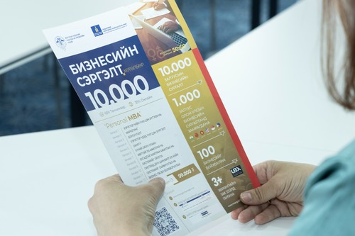 “10000 залуу”: Бизнесийн сургалт энэ сарын 20-нд МҮХАҮТ-д эхэлнэ